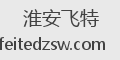 淮安飞特
