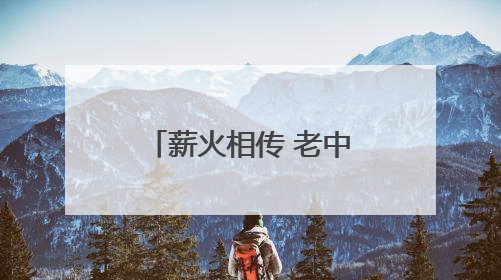 薪火相传 老中青三代共舞非遗长卷——冷水滩区首届龙舟赛暨黄阳司镇端午民俗文化活动侧记